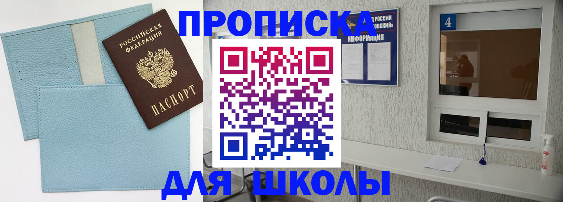 временная регистрация купить в Избербаше