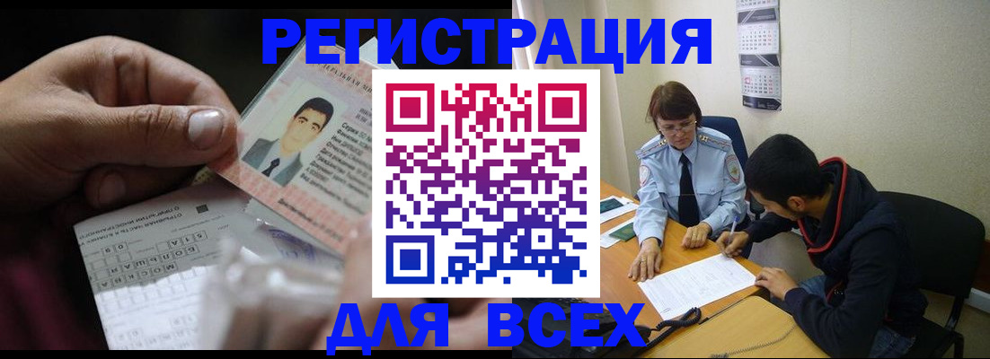 купить прописку в Избербаше