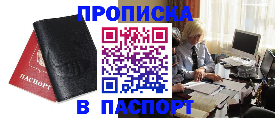 временная регистрация поиск в Избербаше